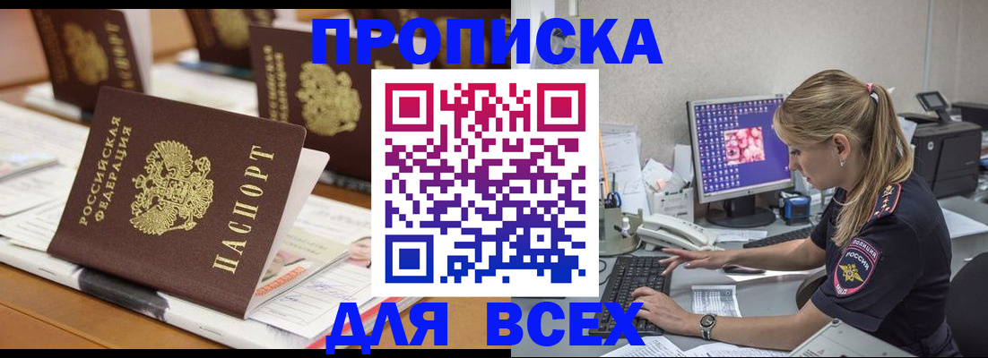 прописка 2025 в Калужской области