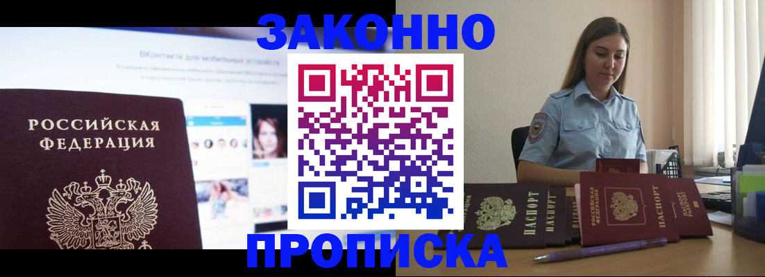 прописка от собственника в Калужской области