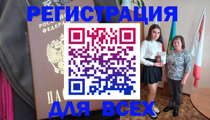 временная регистрация для школы в Калужской области