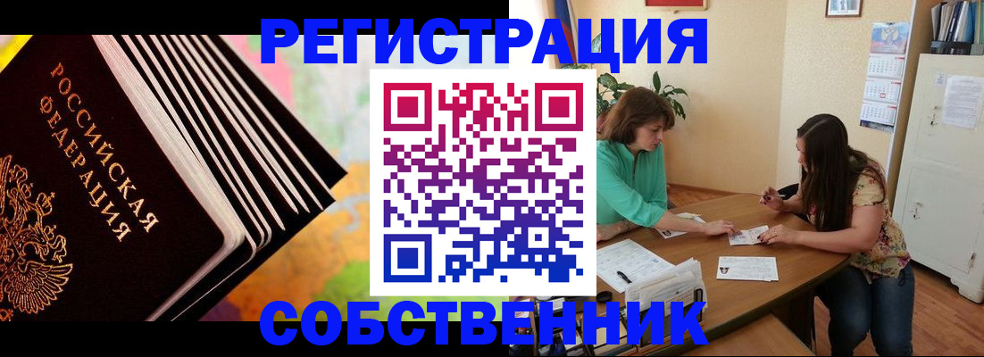купить прописку в Калужской области