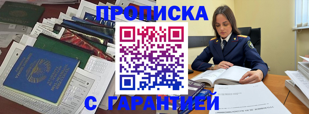 временная регистрация законно в Калужской области