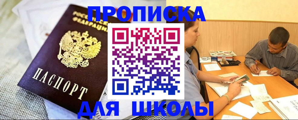 прописка для работы в Калужской области